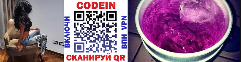 купить наркотик  Туран  Codein Purple Drank 