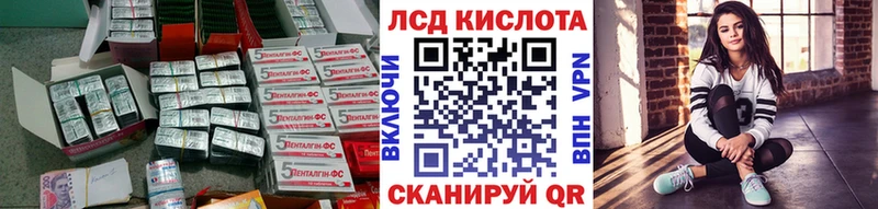 Лсд 25 экстази ecstasy Туран